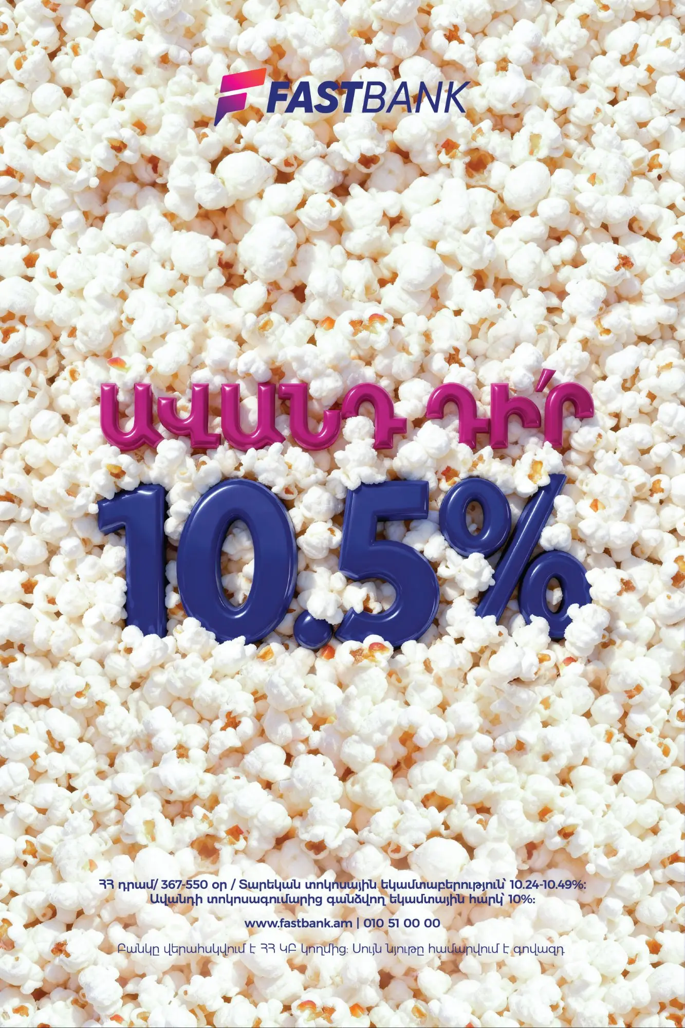 10.5% reveal poster — AI 3D typography